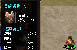 黑暗盾牌