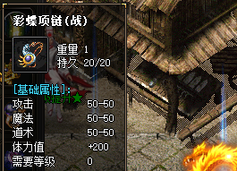彩蝶项链