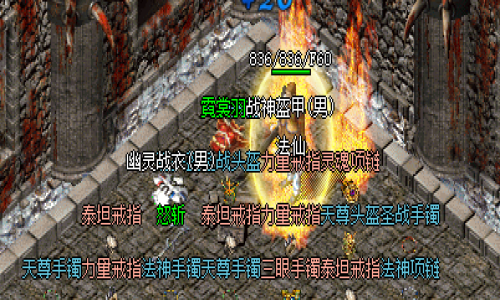 新开传奇私服中道士在团队中如何利用毒术来削弱BOSS的生命值