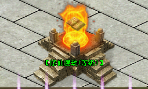 热血传奇sf修仙渡劫血量加成！老玩家实测三大逆天改命法则