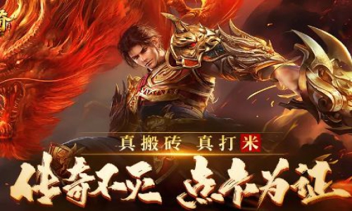2025新开传奇地狱火实测：群体伤害机制