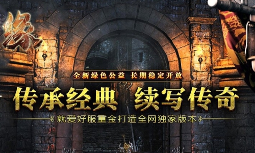 2025新开热血私服必看：符石燃烧技实战