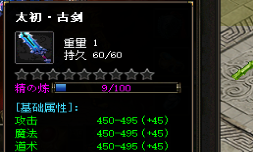 2025新开传奇私服精炼揭密：太初古剑1