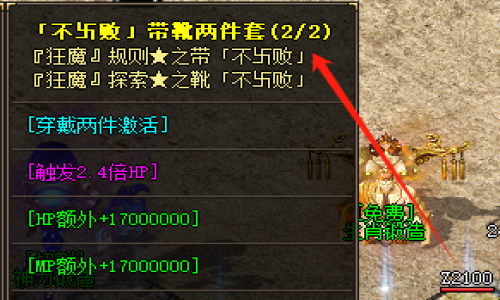 2025传奇私服发布网：不败带靴两件套速