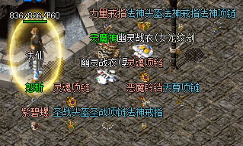 新开传奇私服