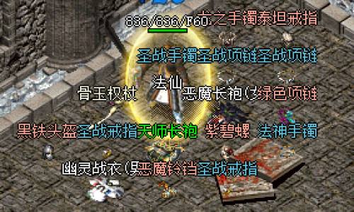 新开传奇网站中变魔龙血域和骨魔洞中，哪些装备适合提升战士的防御力？