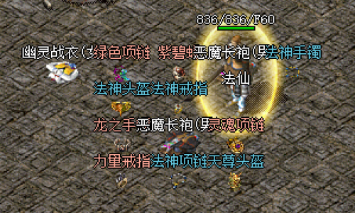 新开热血传奇私服网在祖玛寺庙中，战士如何通过装备选择提高自己的生命值？