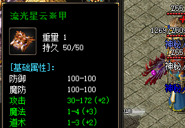 流光星云甲