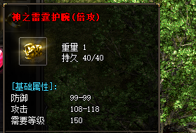 倍攻护腕