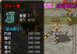 梵天靴