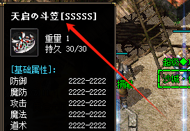 天启斗笠