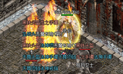 传奇发布网分析战士在挑战尸王殿Boss时应该如何利用自己的高防御和生命值