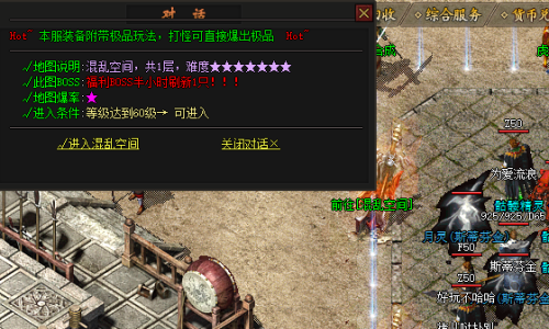 传奇sf发布网混乱空间中有哪些挑战