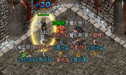 热血传奇私服分析幻境八层中战士的装备如何搭配可以更好地抵抗魔法攻击