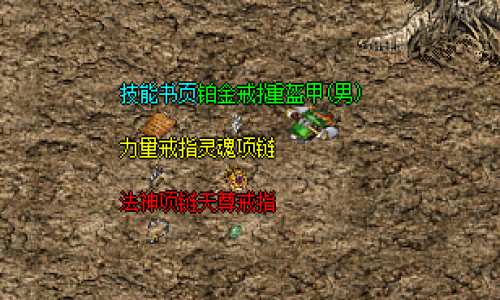 热血传奇私服分析法师是否需要高魔法攻击力的装备来增加输出
