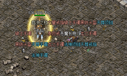 新开传奇牛魔洞和魔龙岭，哪个对法师职业的威胁更大