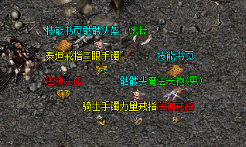 新开传奇道士职业在牛魔祭坛和魔龙山谷中，发挥其召唤技能的优势