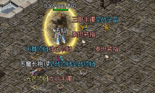 热血传奇私服法师在牛魔洞利用地形的优势与在魔龙岭使用远程攻击
