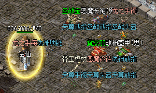 新开合击传奇网站封魔秘境中的怪物对哪些技能有抗性