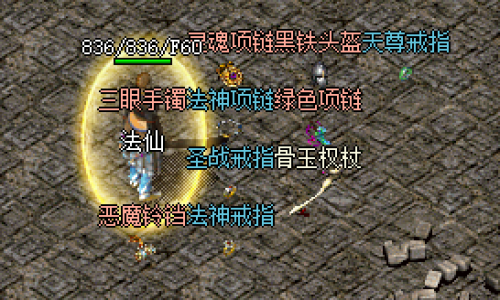 传奇sf魔龙城和魔龙巢中，装备强化的成功率和材料需求有何不同