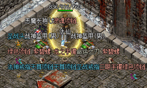 新开合击传奇网站法师在死亡之塔和毒蛇谷底中应如何搭配装备以提高输出
