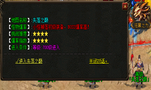 热血传奇之道士职业攻略：失落之巅宠物伤害输出全解析