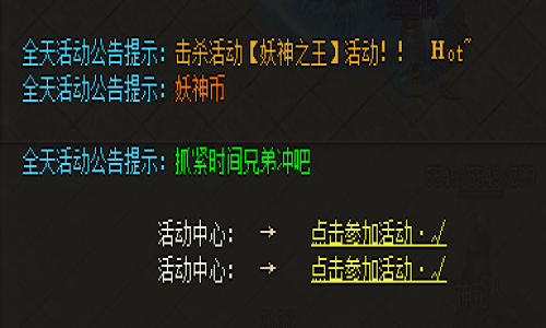 在新开传奇击杀妖神之王活动及所获物品属性介绍
