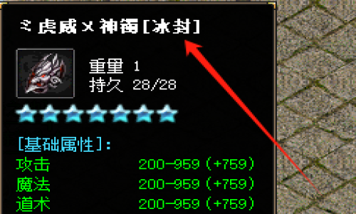 复古传奇私服冰封克星指南：2025新版无