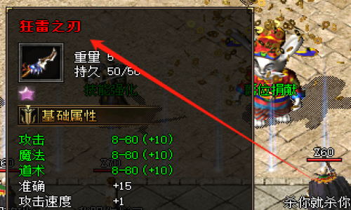 2025新版狂雷之刃升星攻略：传奇私服发